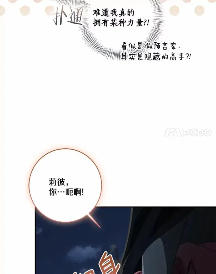 漫画《我的暴君变成小孩儿了》73.公子的出现第8张图