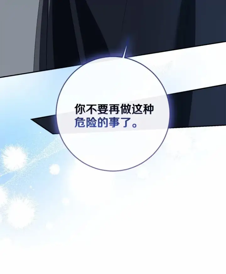 漫画《我的暴君变成小孩儿了》73.公子的出现第81张图
