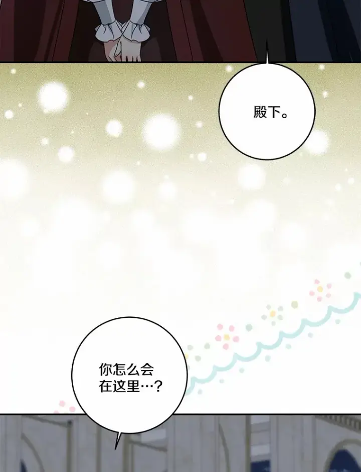 漫画《我的暴君变成小孩儿了》73.公子的出现第87张图