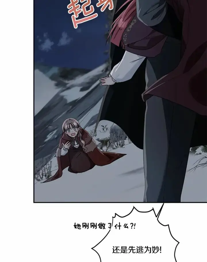 漫画《我的暴君变成小孩儿了》73.公子的出现第9张图