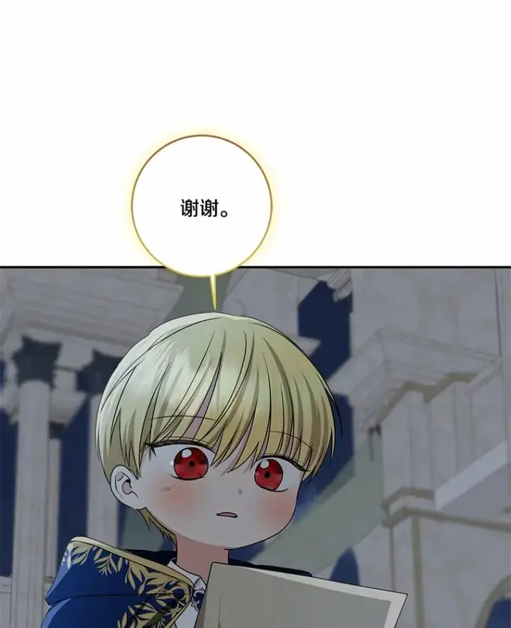 漫画《我的暴君变成小孩儿了》73.公子的出现第93张图