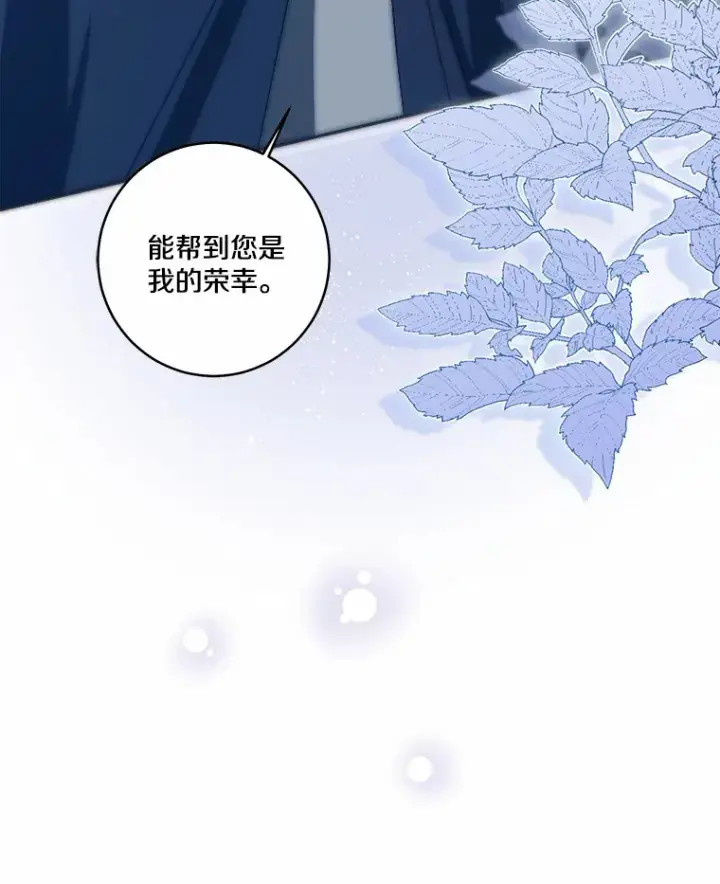漫画《我的暴君变成小孩儿了》73.公子的出现第98张图