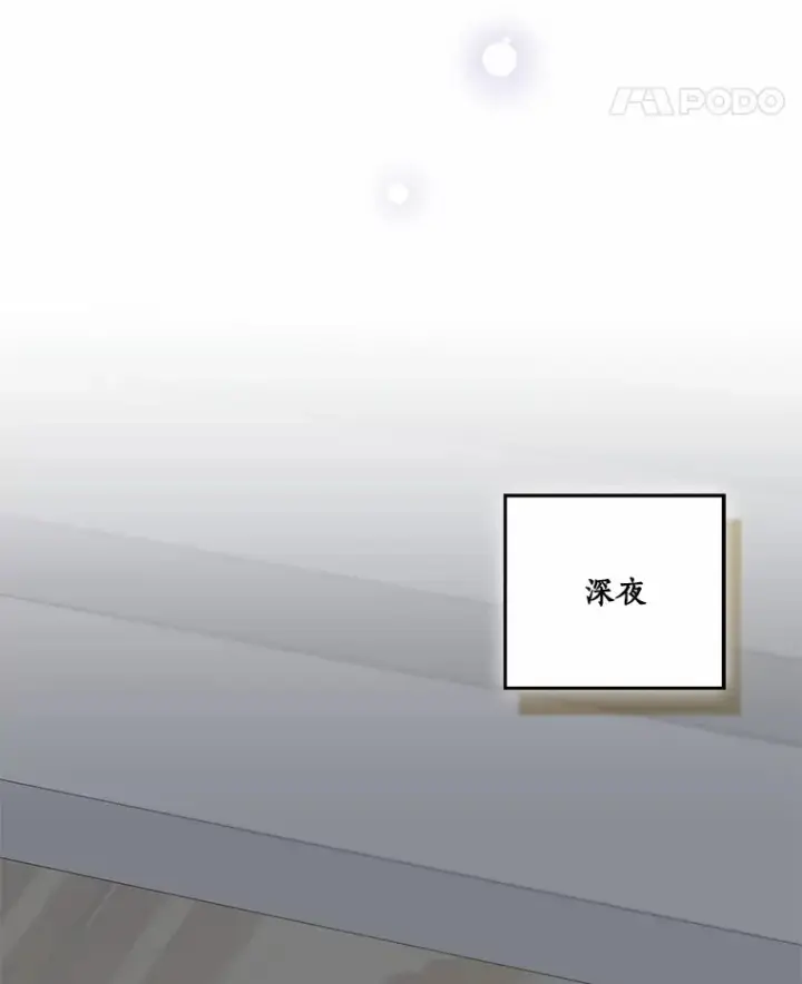 漫画《我的暴君变成小孩儿了》73.公子的出现第99张图