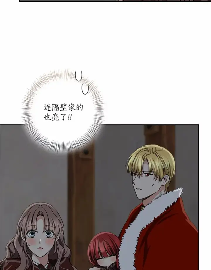 漫画《我的暴君变成小孩儿了》74.诅咒解除第106张图