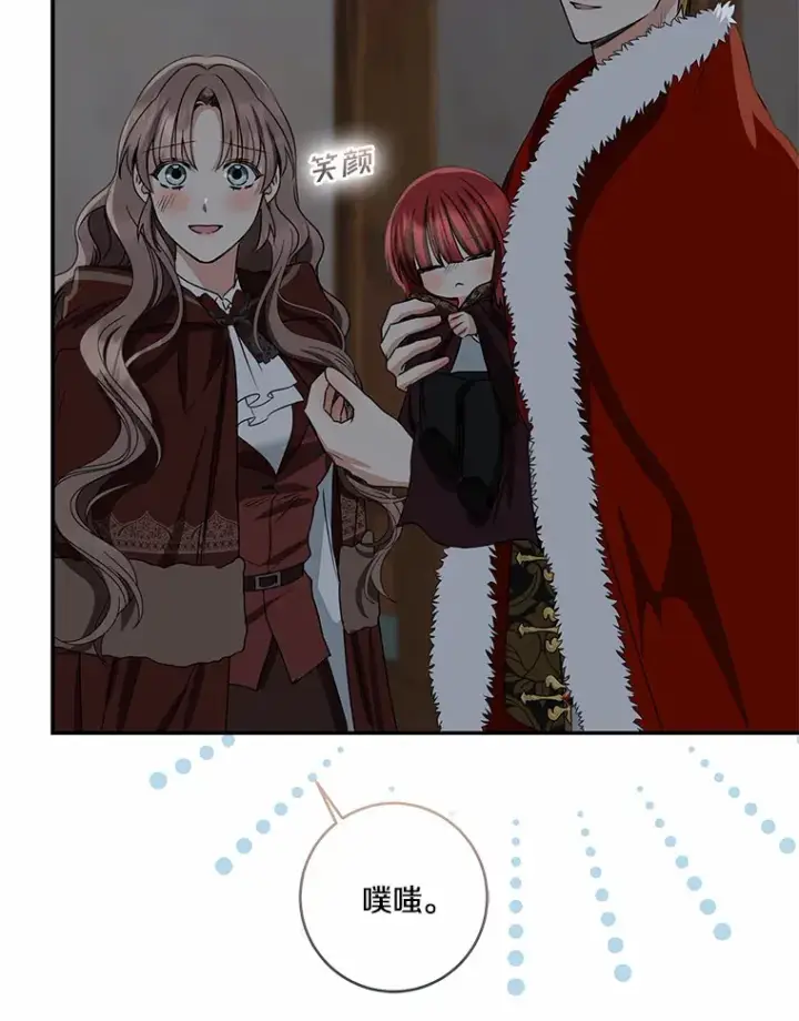 漫画《我的暴君变成小孩儿了》74.诅咒解除第108张图