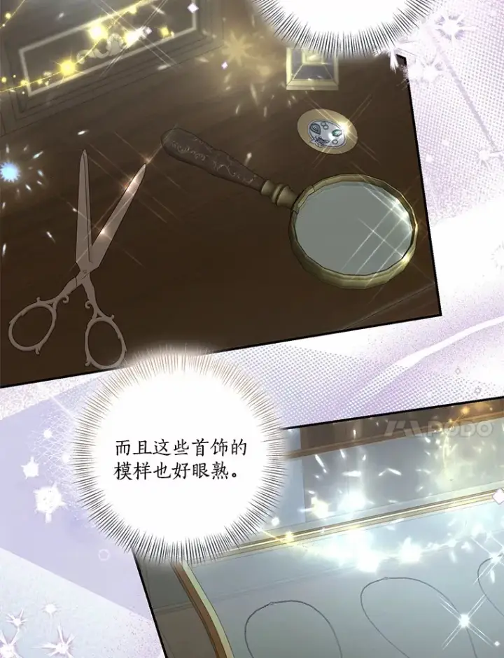漫画《我的暴君变成小孩儿了》74.诅咒解除第14张图