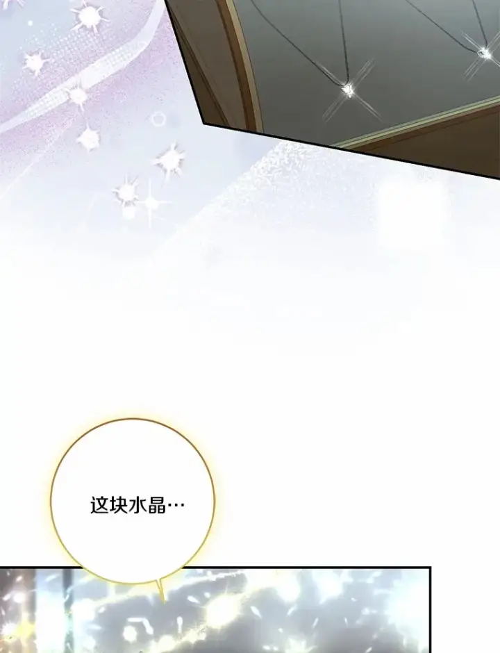 漫画《我的暴君变成小孩儿了》74.诅咒解除第15张图