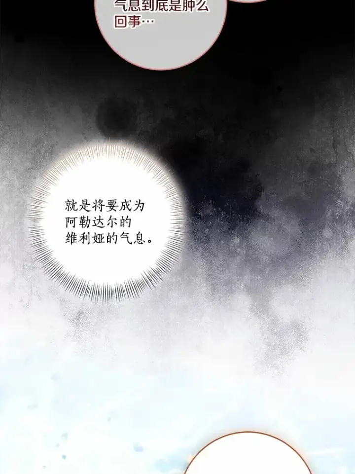 漫画《我的暴君变成小孩儿了》74.诅咒解除第33张图