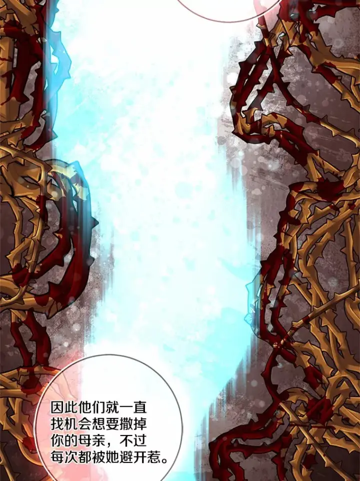 漫画《我的暴君变成小孩儿了》74.诅咒解除第36张图