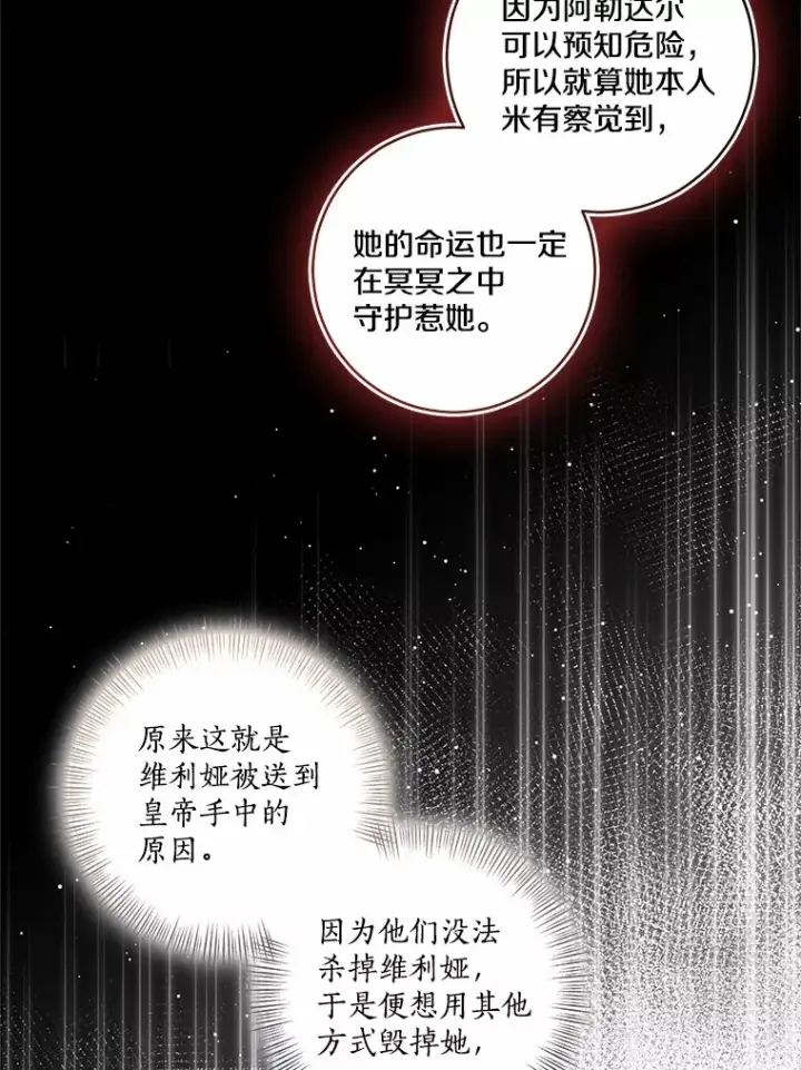漫画《我的暴君变成小孩儿了》74.诅咒解除第38张图