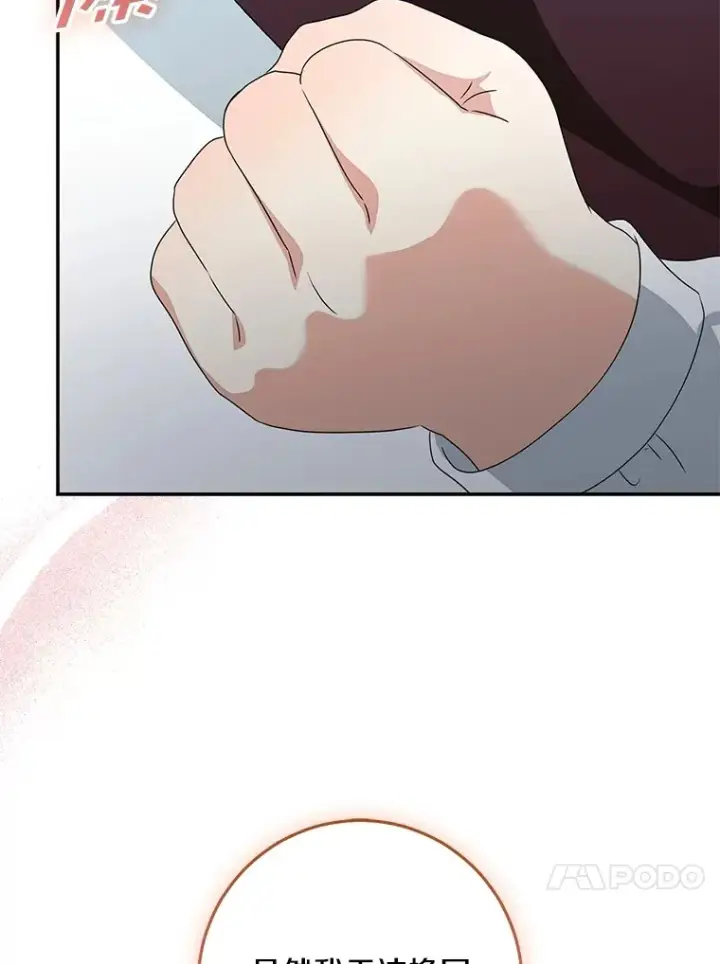 漫画《我的暴君变成小孩儿了》74.诅咒解除第62张图