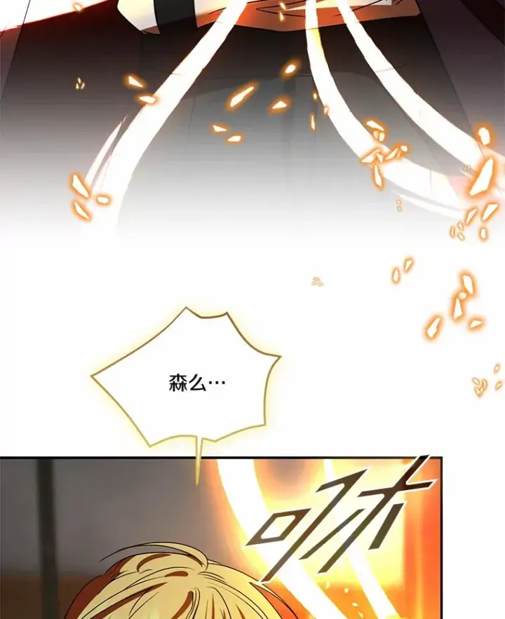 漫画《我的暴君变成小孩儿了》74.诅咒解除第67张图