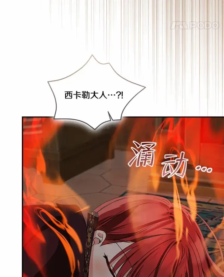 漫画《我的暴君变成小孩儿了》74.诅咒解除第80张图