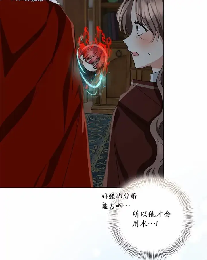 漫画《我的暴君变成小孩儿了》74.诅咒解除第88张图