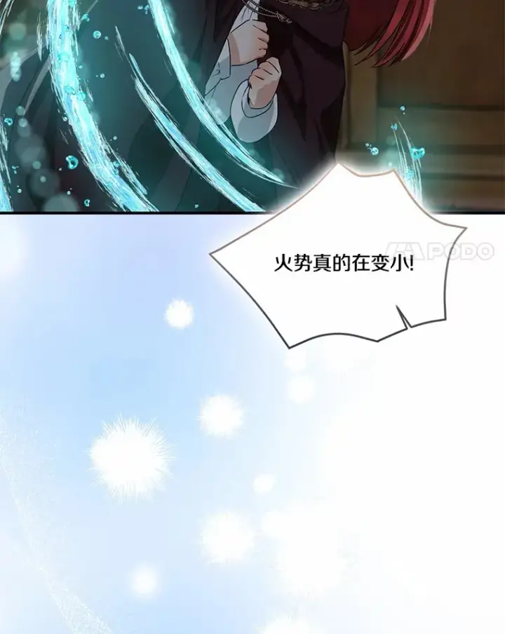 漫画《我的暴君变成小孩儿了》74.诅咒解除第90张图