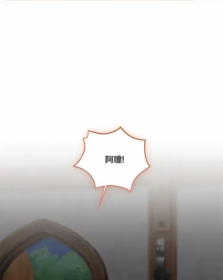 漫画《我的暴君变成小孩儿了》74.诅咒解除第95张图