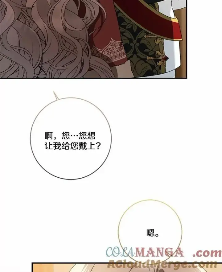 漫画《我的暴君变成小孩儿了》75.总是让人误会第101张图