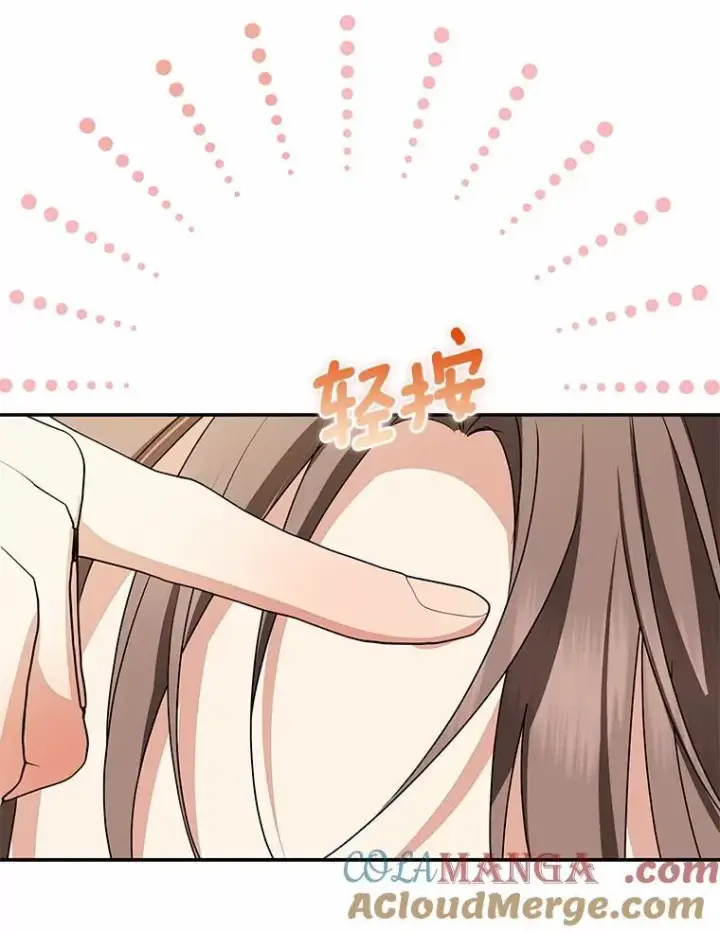 漫画《我的暴君变成小孩儿了》75.总是让人误会第113张图