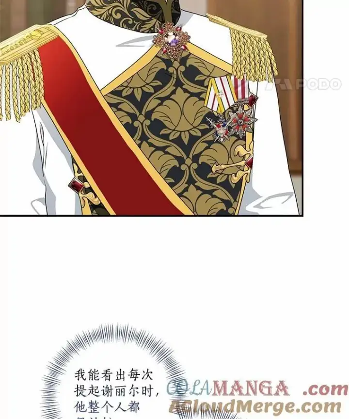 漫画《我的暴君变成小孩儿了》75.总是让人误会第49张图