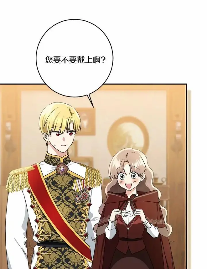 漫画《我的暴君变成小孩儿了》75.总是让人误会第75张图