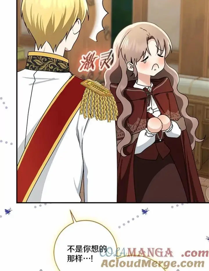 漫画《我的暴君变成小孩儿了》75.总是让人误会第81张图