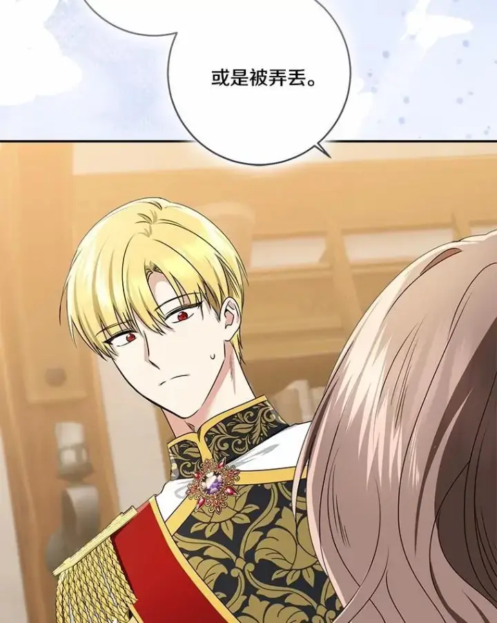 漫画《我的暴君变成小孩儿了》75.总是让人误会第92张图