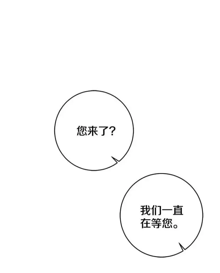 漫画《我的暴君变成小孩儿了》81.真正的实权者第108张图