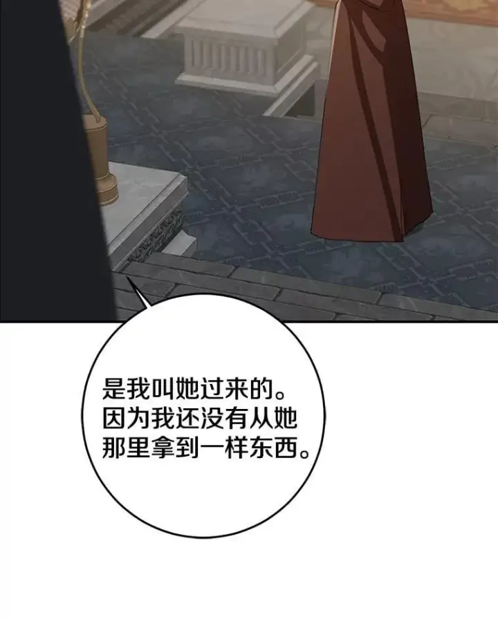漫画《我的暴君变成小孩儿了》81.真正的实权者第115张图