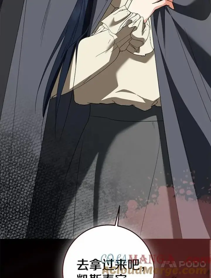 漫画《我的暴君变成小孩儿了》81.真正的实权者第117张图