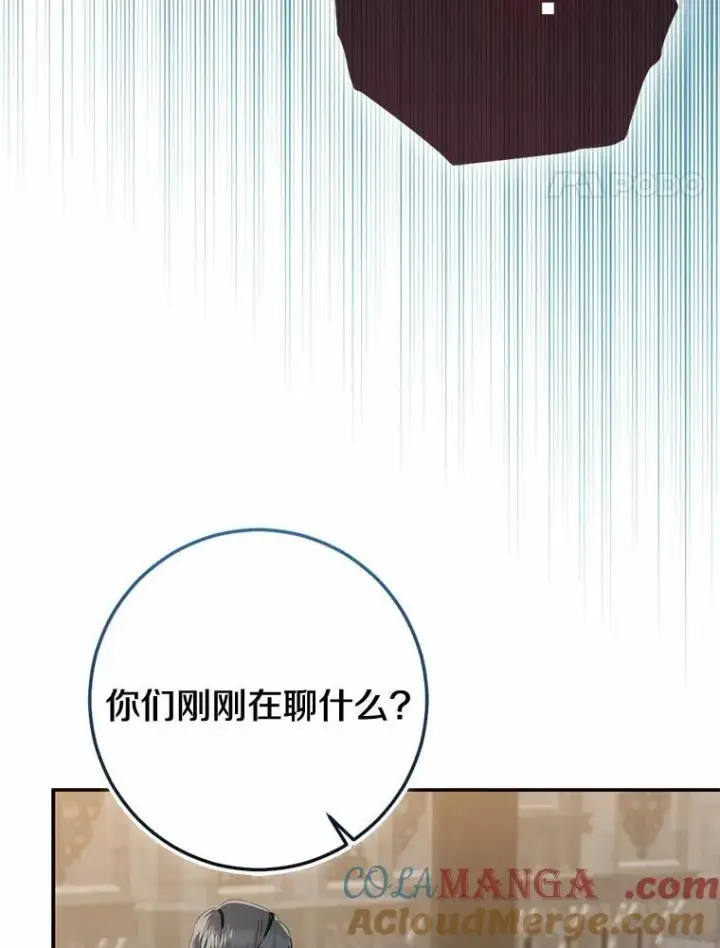 漫画《我的暴君变成小孩儿了》81.真正的实权者第121张图
