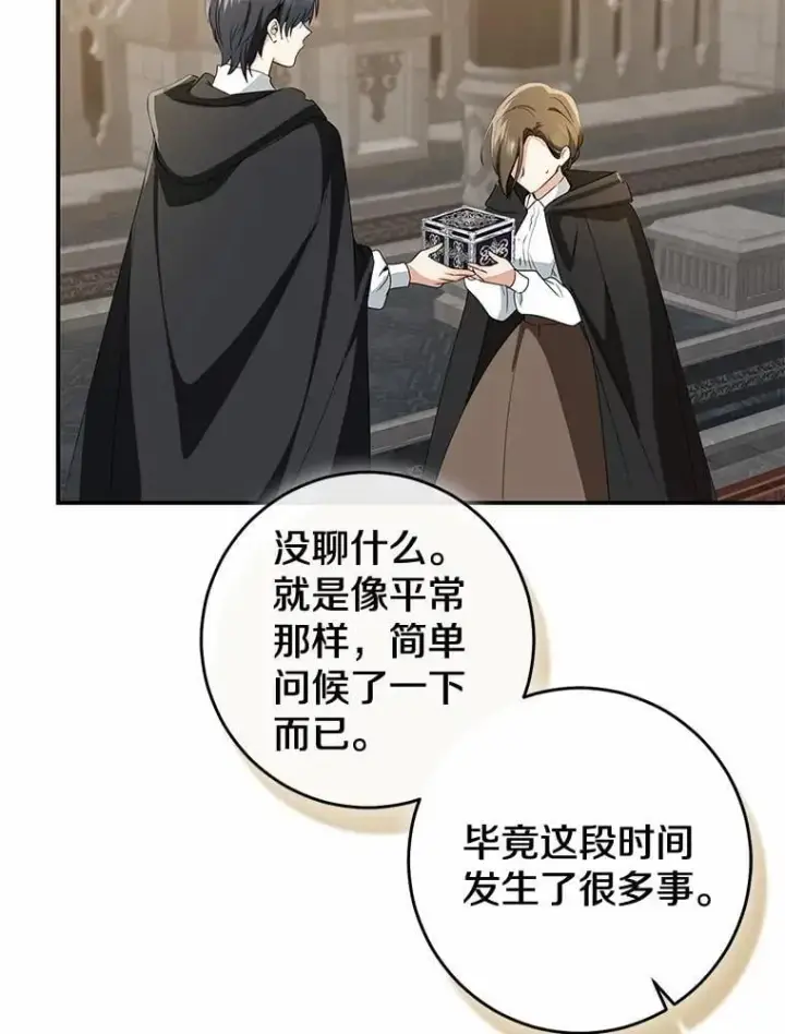 漫画《我的暴君变成小孩儿了》81.真正的实权者第122张图