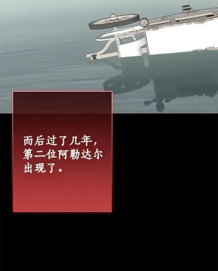 漫画《我的暴君变成小孩儿了》81.真正的实权者第139张图