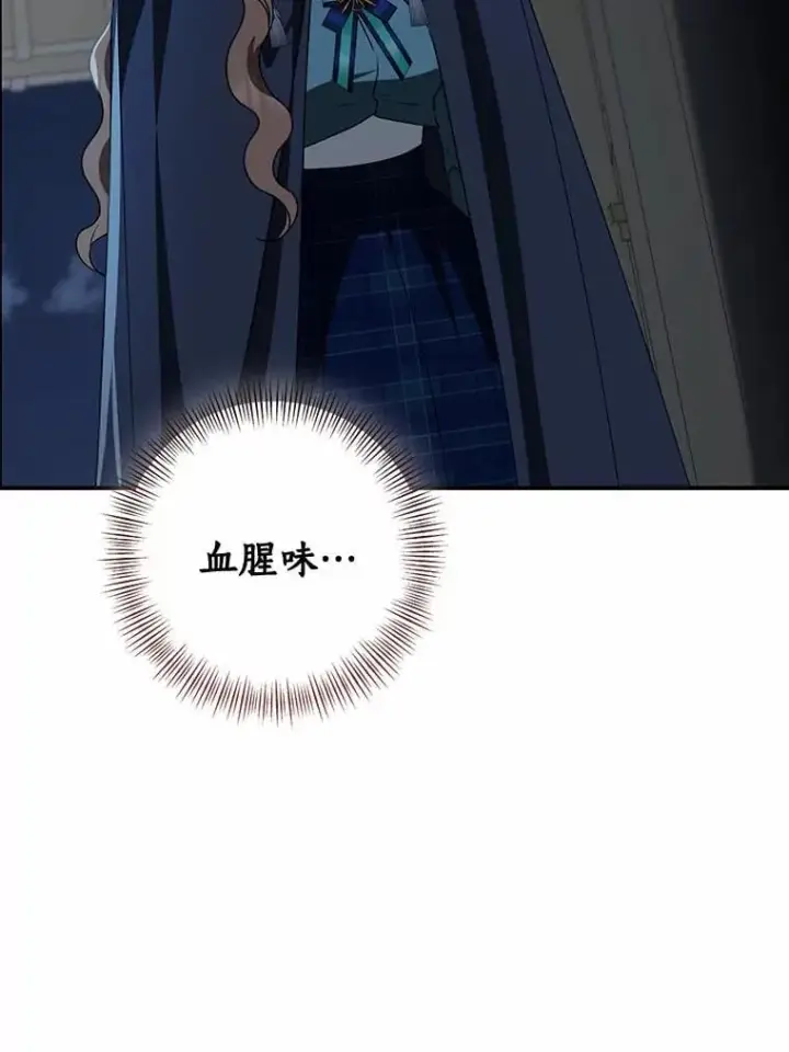 漫画《我的暴君变成小孩儿了》81.真正的实权者第14张图