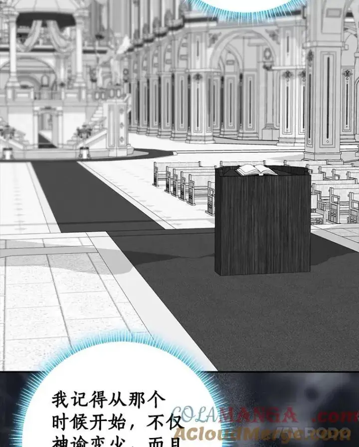 漫画《我的暴君变成小孩儿了》81.真正的实权者第141张图
