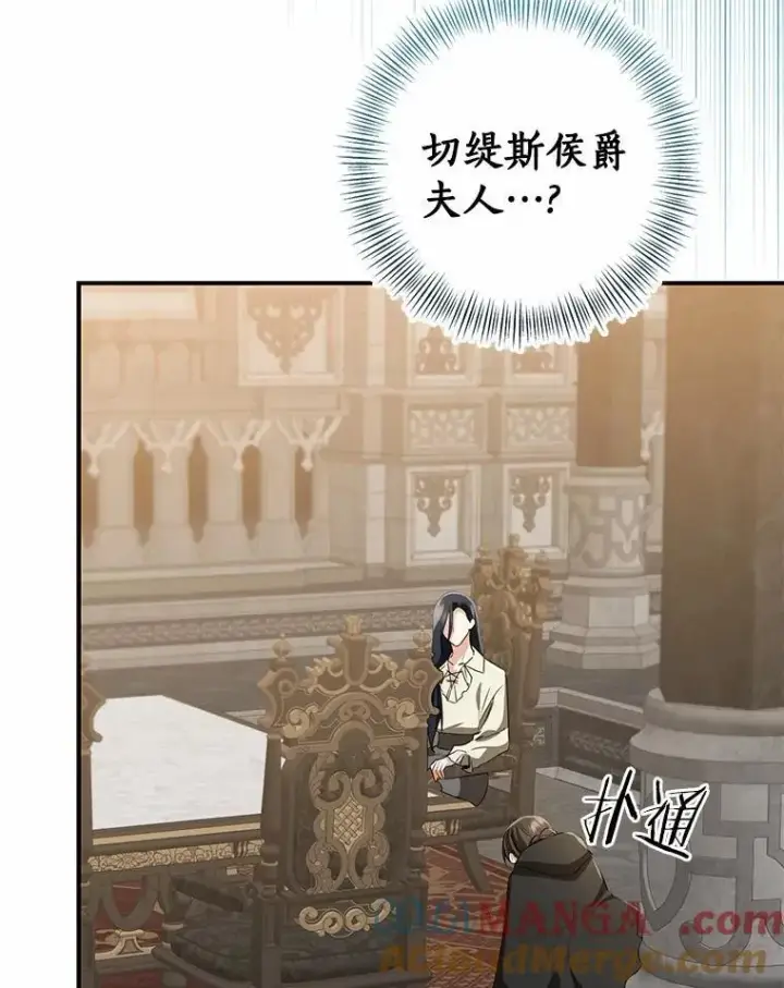 漫画《我的暴君变成小孩儿了》81.真正的实权者第185张图