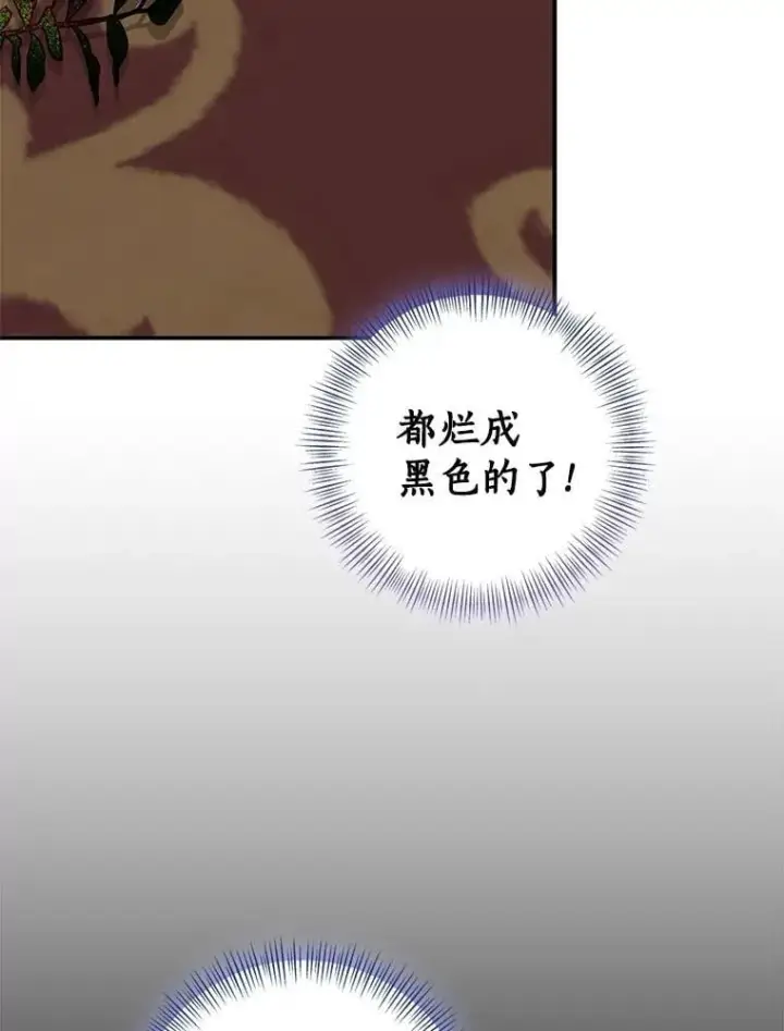 漫画《我的暴君变成小孩儿了》81.真正的实权者第195张图