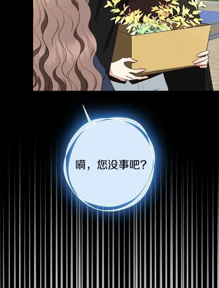 漫画《我的暴君变成小孩儿了》81.真正的实权者第199张图