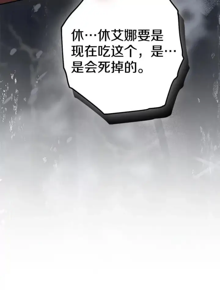 漫画《我的暴君变成小孩儿了》81.真正的实权者第206张图