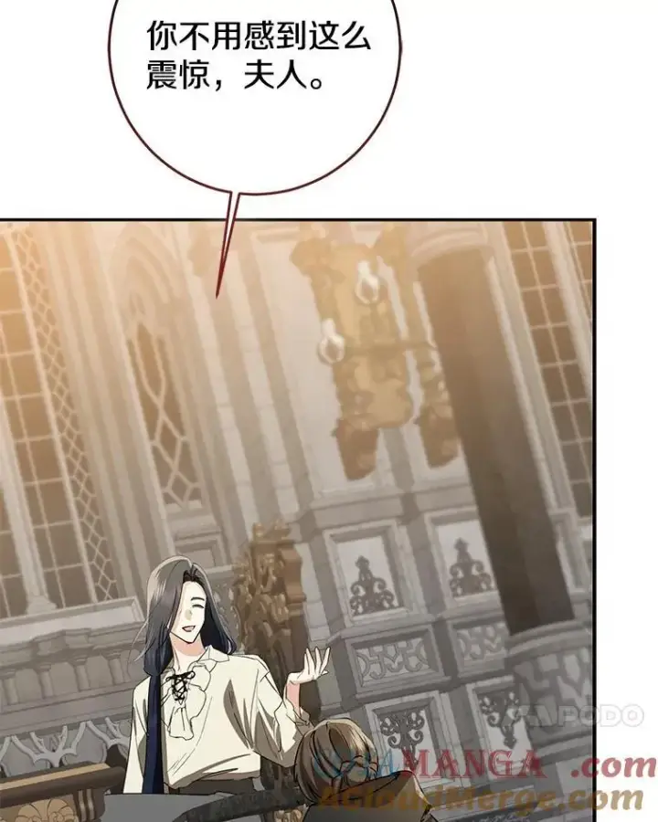 漫画《我的暴君变成小孩儿了》81.真正的实权者第213张图