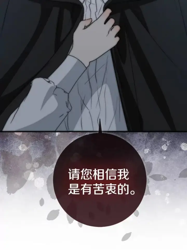 漫画《我的暴君变成小孩儿了》81.真正的实权者第22张图