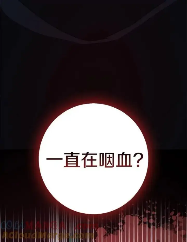 漫画《我的暴君变成小孩儿了》81.真正的实权者第225张图