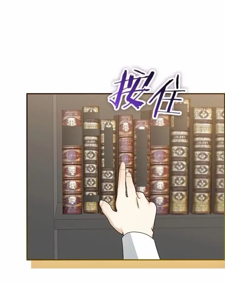 漫画《我的暴君变成小孩儿了》81.真正的实权者第32张图