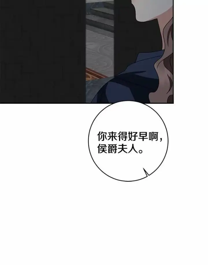 漫画《我的暴君变成小孩儿了》81.真正的实权者第50张图