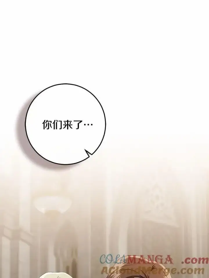 漫画《我的暴君变成小孩儿了》81.真正的实权者第53张图