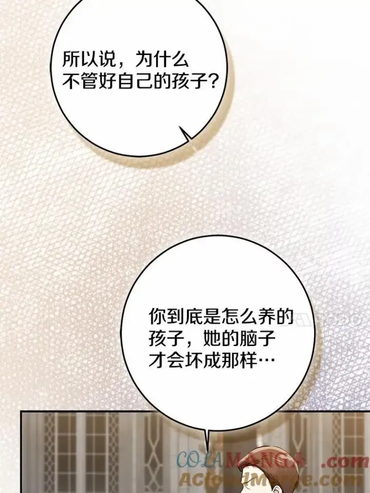 漫画《我的暴君变成小孩儿了》81.真正的实权者第61张图