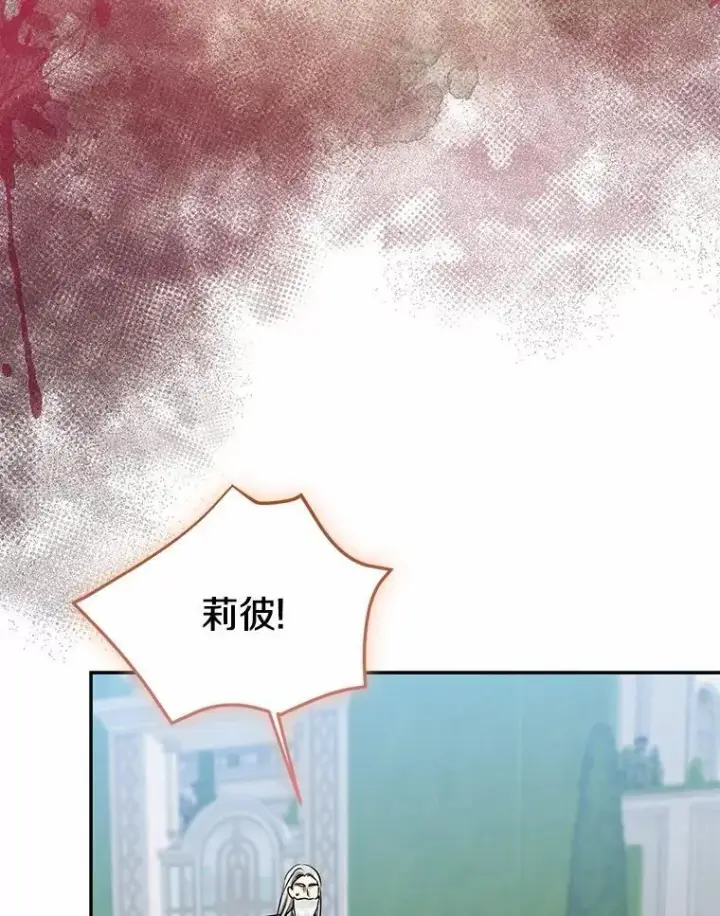 漫画《我的暴君变成小孩儿了》84.最后的机会第10张图