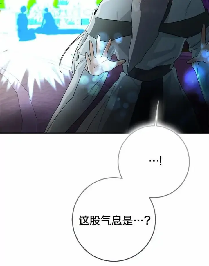 漫画《我的暴君变成小孩儿了》84.最后的机会第121张图
