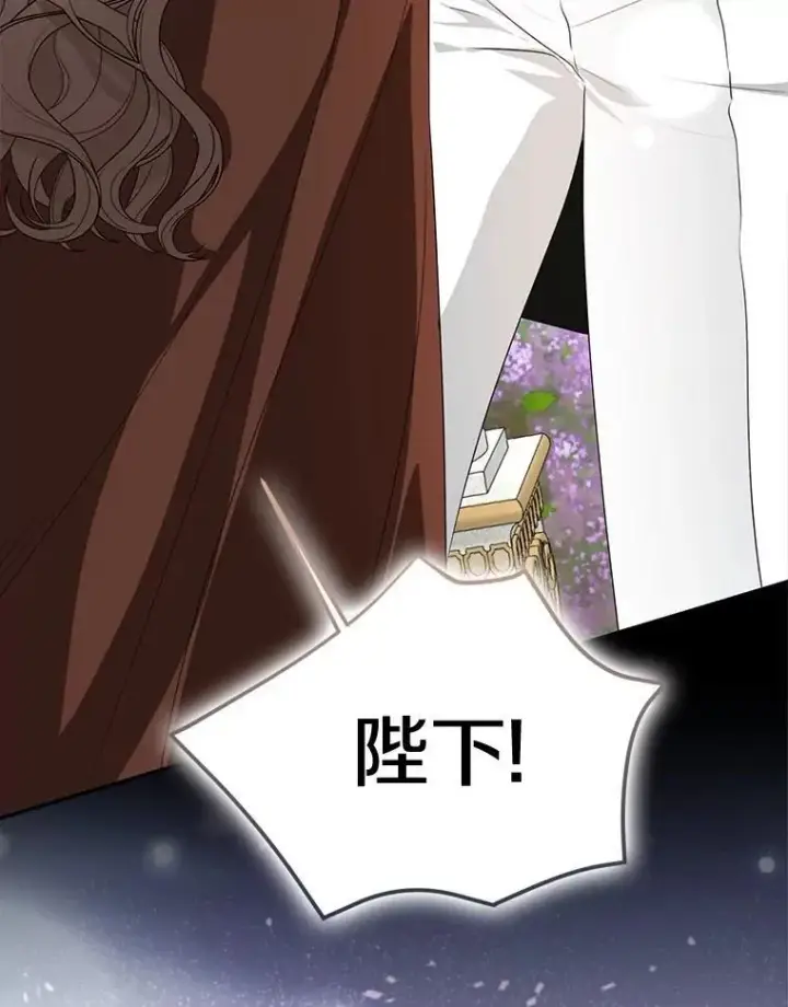 漫画《我的暴君变成小孩儿了》84.最后的机会第135张图