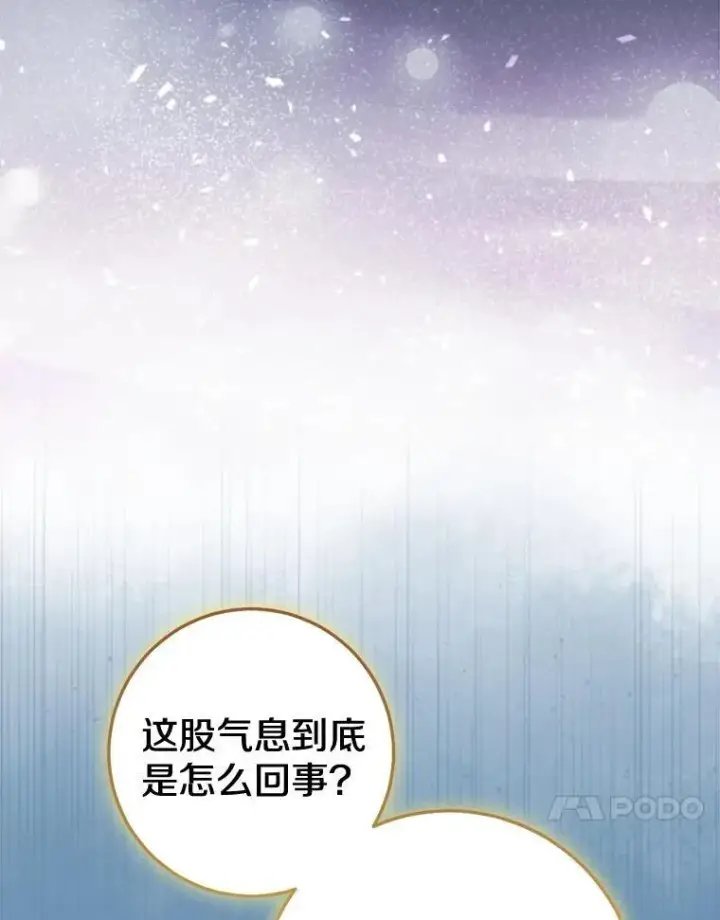 漫画《我的暴君变成小孩儿了》84.最后的机会第136张图