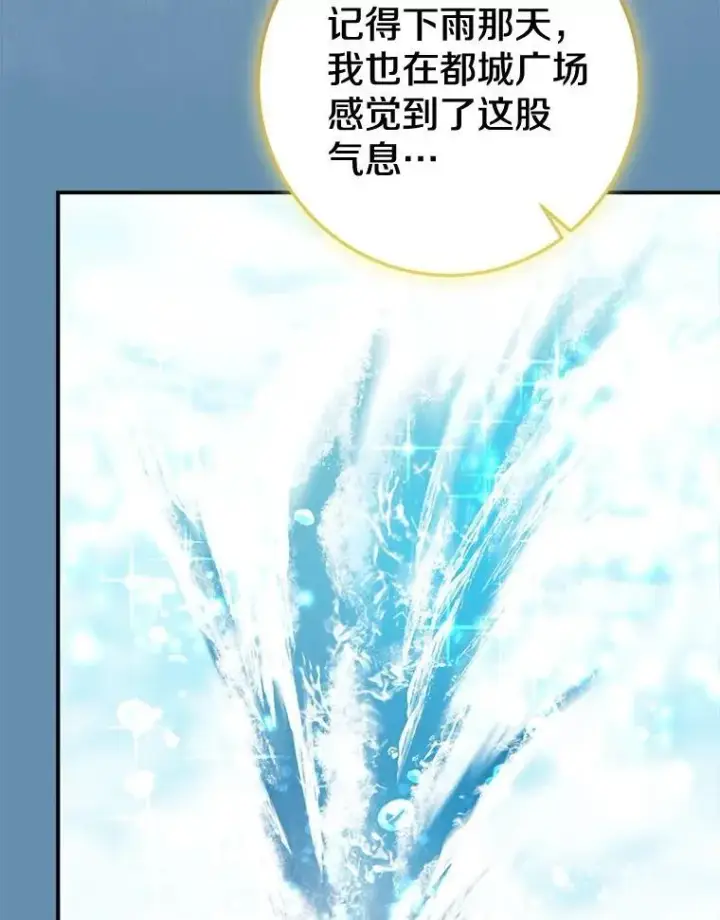 漫画《我的暴君变成小孩儿了》84.最后的机会第137张图